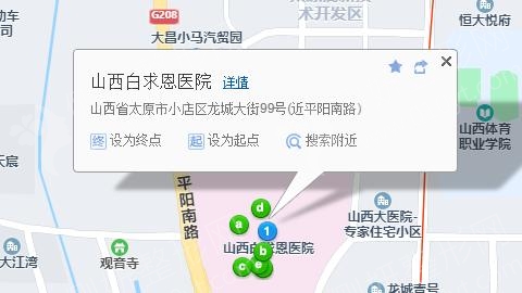 山西省医院地址大全，快速查找省内主要医院位置信息