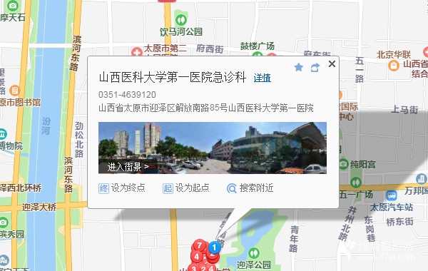 山西省医科大学第一医院地址及就医指南