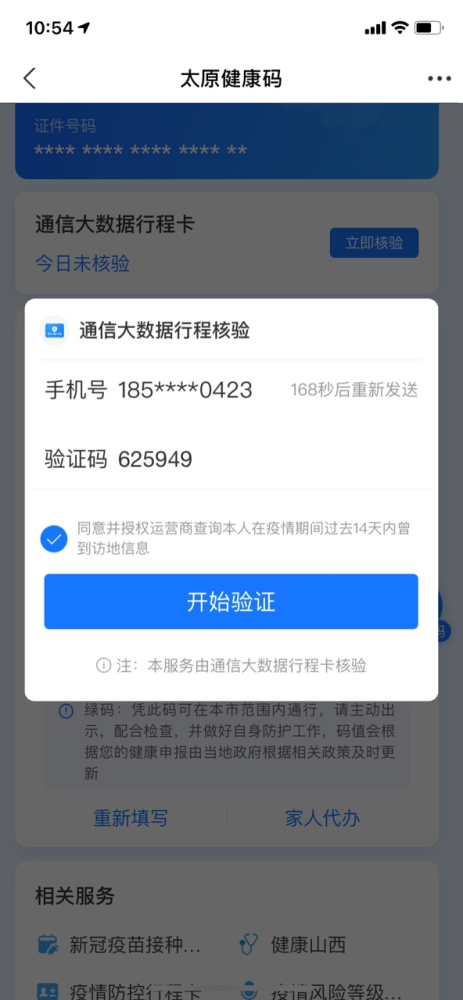 山西省新冠疫情防控最新动态，政策调整与健康防护指南