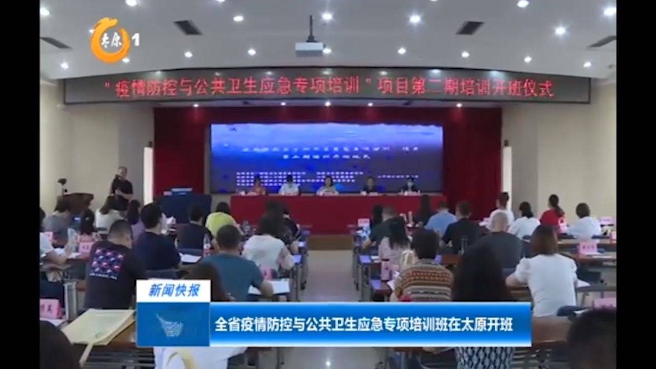 山西省太原市最新疫情动态，防控措施与市民应对指南