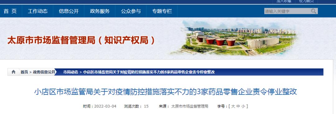 山西省太原市最新疫情报告，防控措施与市民健康指南