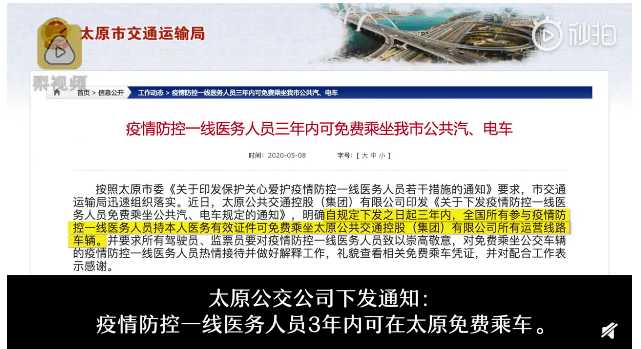 山西省太原市最新疫情防控政策解析，精准施策下的城市守护