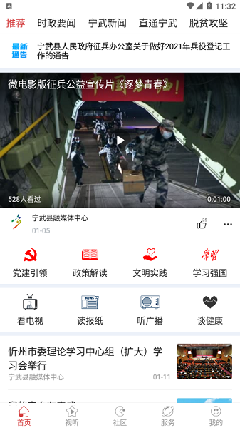 山西宁武县疫情最新动态，防控措施与社区应对全面解析