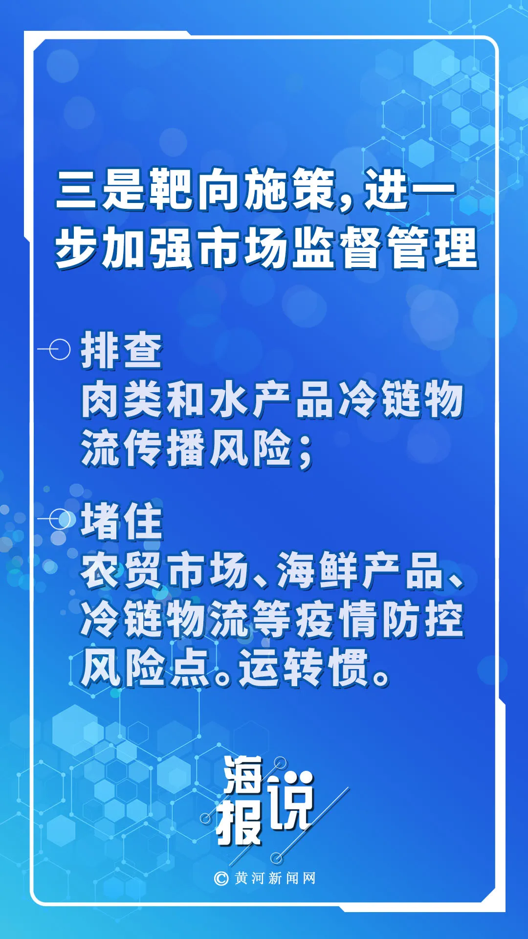 山西省内疫情防控，最新政策、成效与未来展望