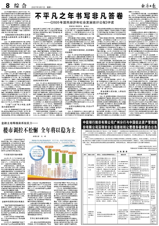 山西省内疫情防控，最新政策、成效与未来展望
