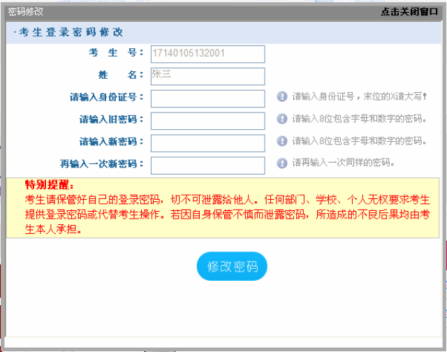 山西省绿码一般在哪里申请与使用？全面指南解析