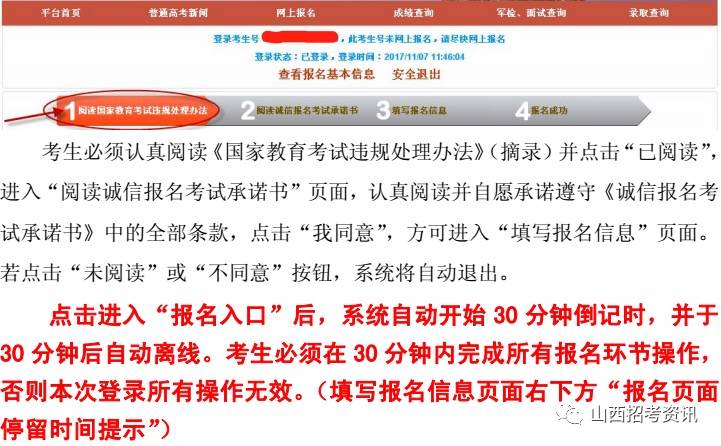 山西省绿码一般在哪里申请与使用？全面指南解析