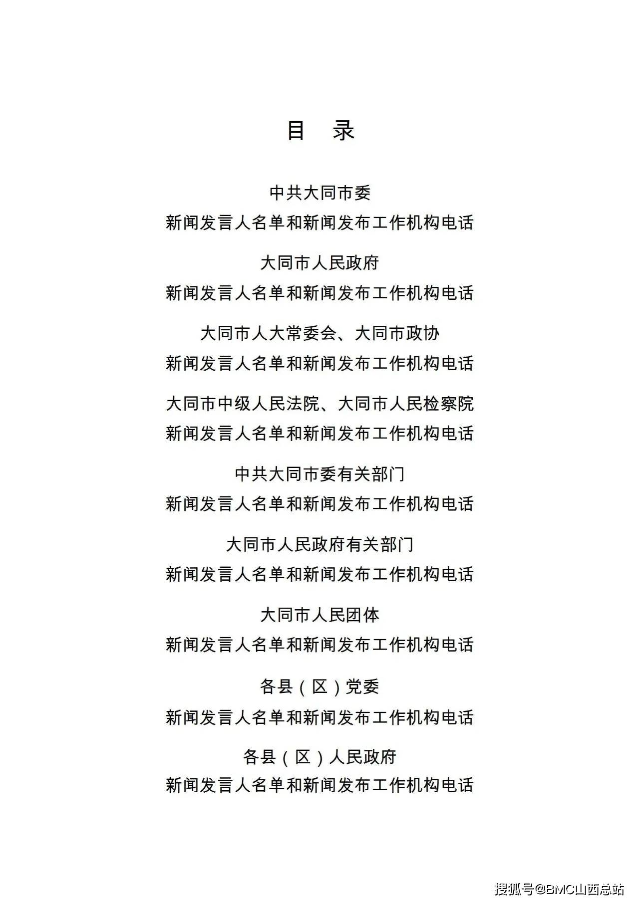 山西省各市疫情防控指挥部电话大全（2023最新版）