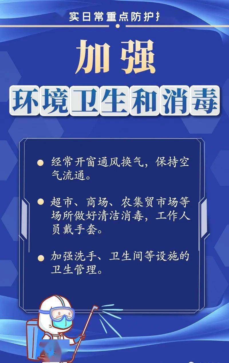 山西宁武最新防控疫情，全面措施与居民应对指南