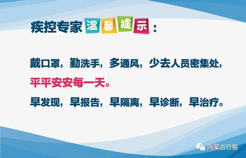 山西宁武最新防控疫情，全面措施与居民应对指南