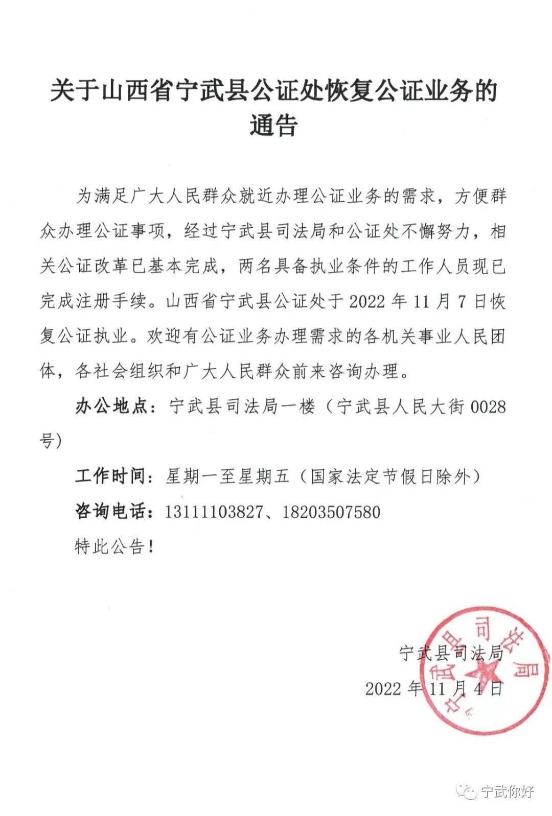 山西宁武疫情最新通报，防控措施与公众应对指南