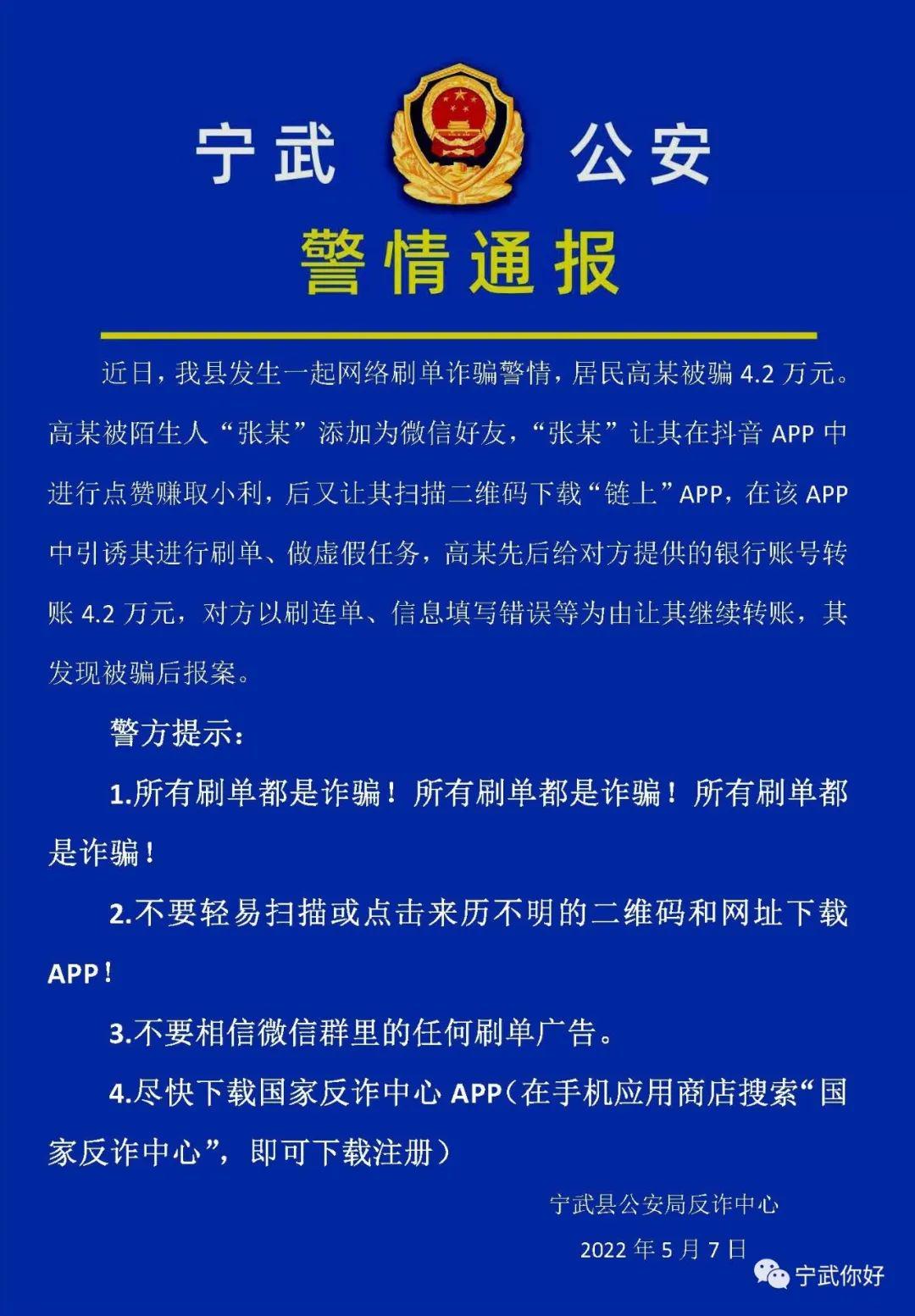 山西宁武疫情最新通报，防控措施与公众应对指南
