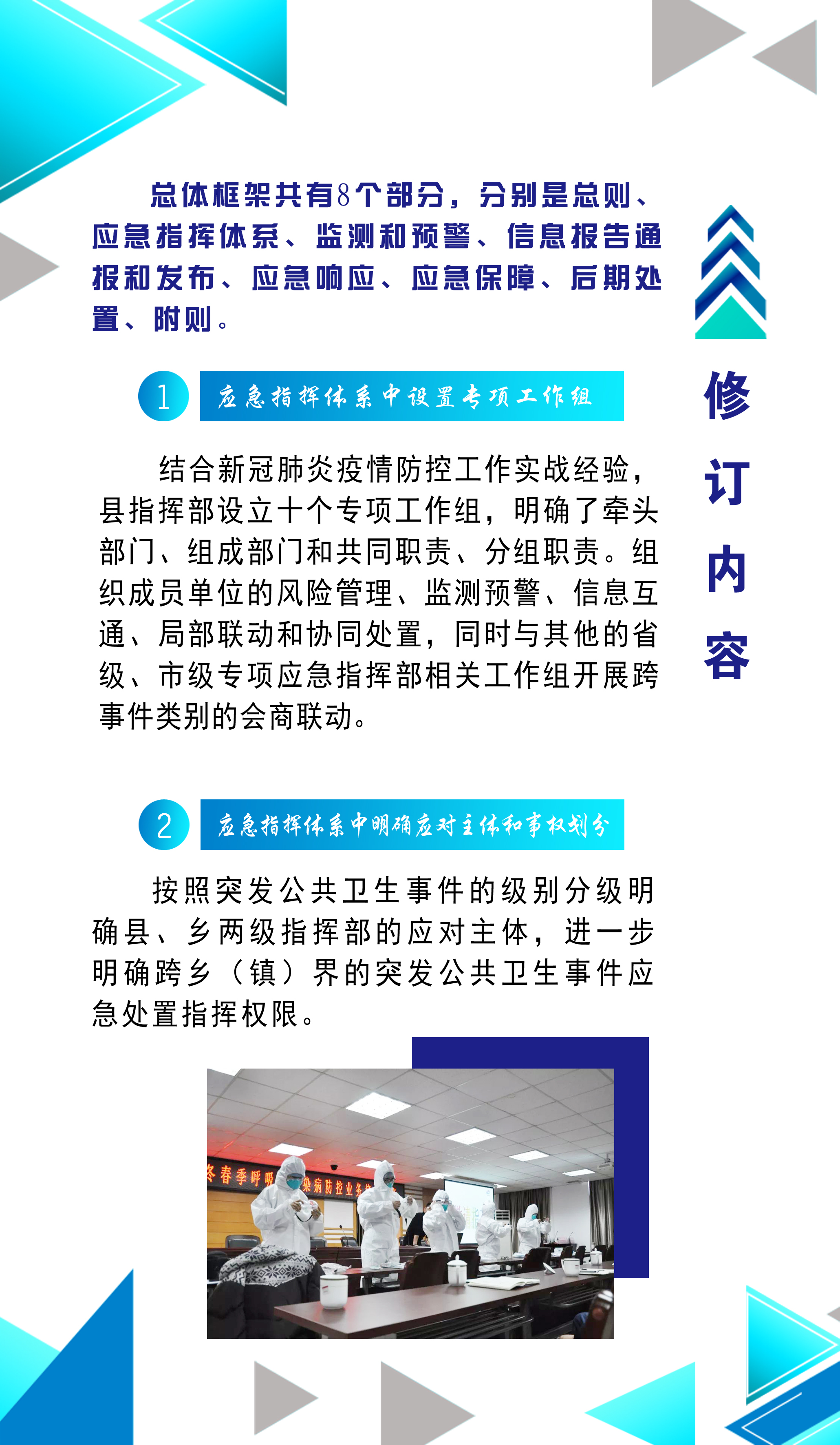 山西宁武疫情最新通报，防控措施与公众应对指南