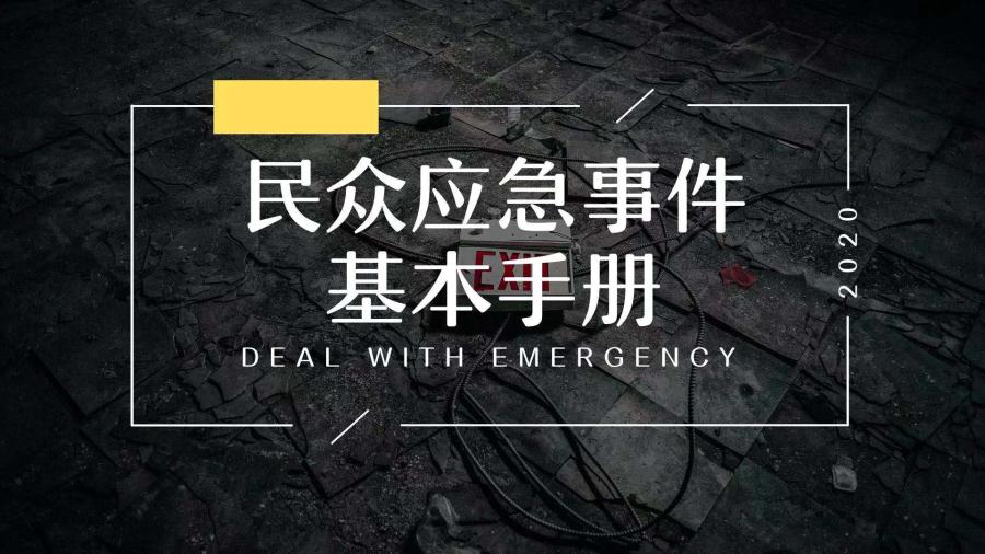 山西济南疫情最新动态，防控措施与民众应对指南
