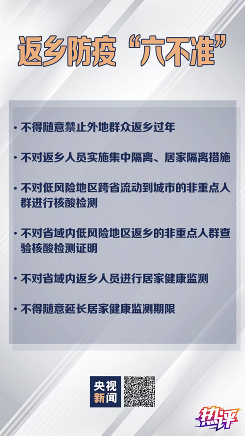 山西防疫最新政策，与北京联防联控，优化措施保障出行安全
