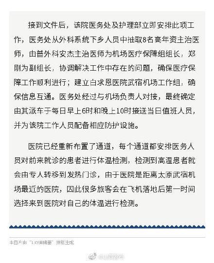 山西对北京疫情政策，联防联控下的跨区域协作机制