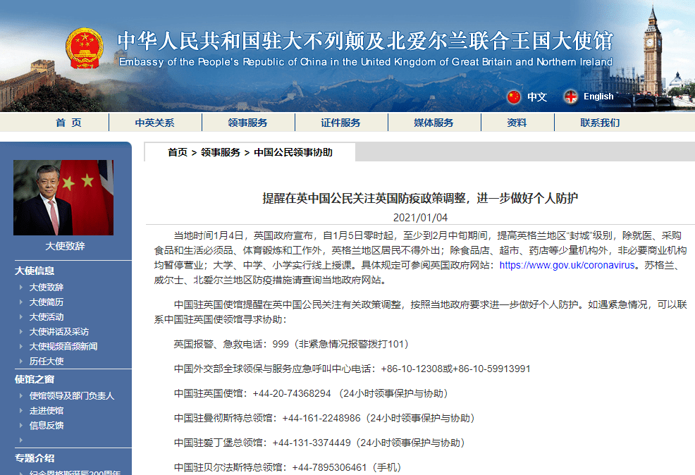 山东驻北京防疫电话，紧急联络方式与防疫政策全解析
