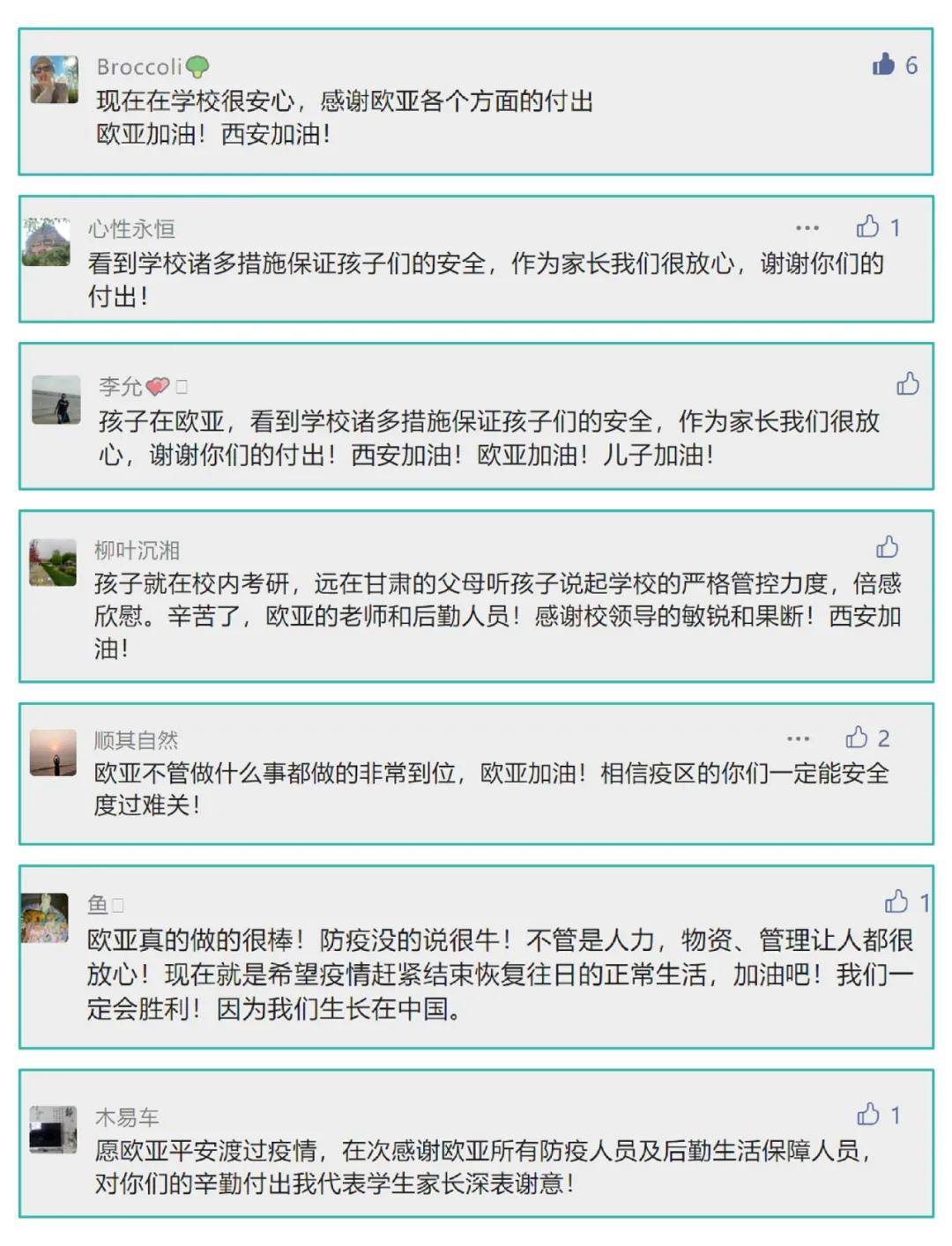 山东驻北京防疫电话，紧急联络方式与防疫政策全解析