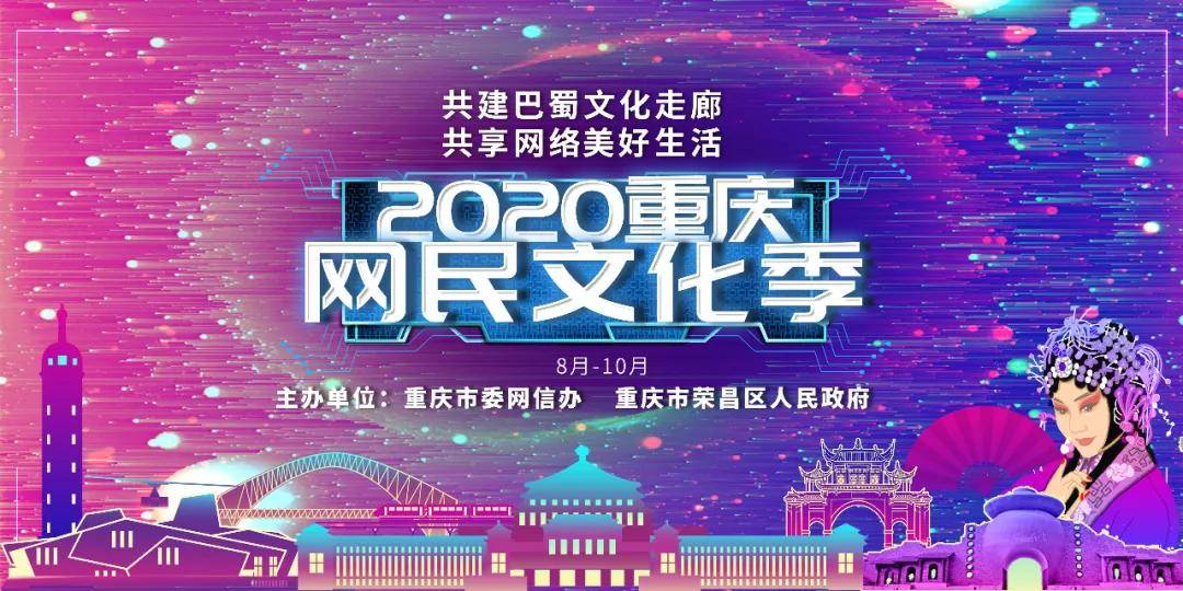 山东重庆直播在线观看，跨越千里的文化交融与数字盛宴