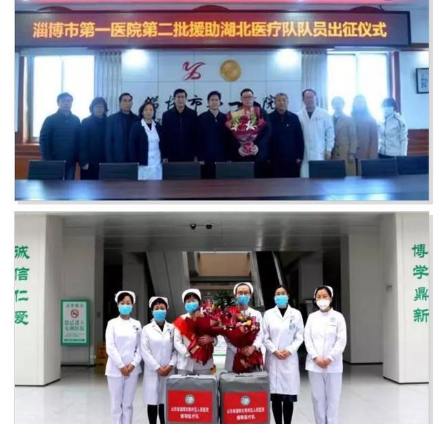 山东支援武汉，齐鲁儿女的深情厚谊与责任担当