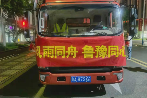 山东支援河南郑州，风雨同舟，鲁豫情深