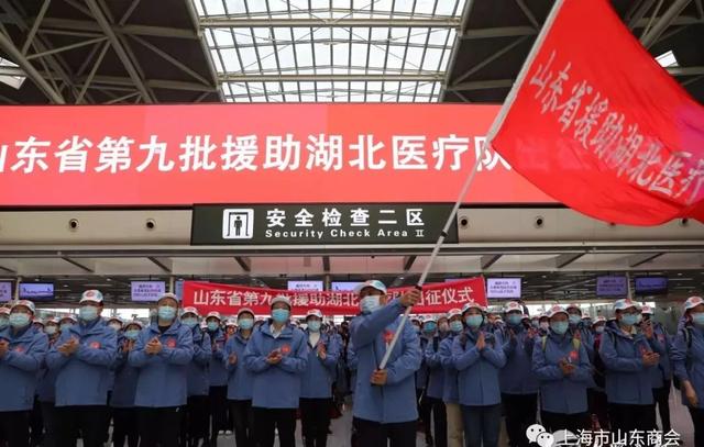 山东驰援上海，鲁沪同心共克时艰