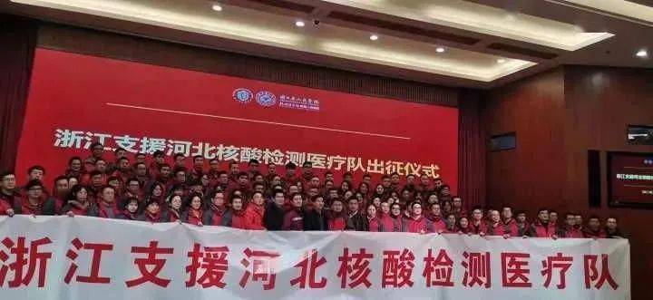 山东援助河北石家庄，共克时艰的兄弟情谊