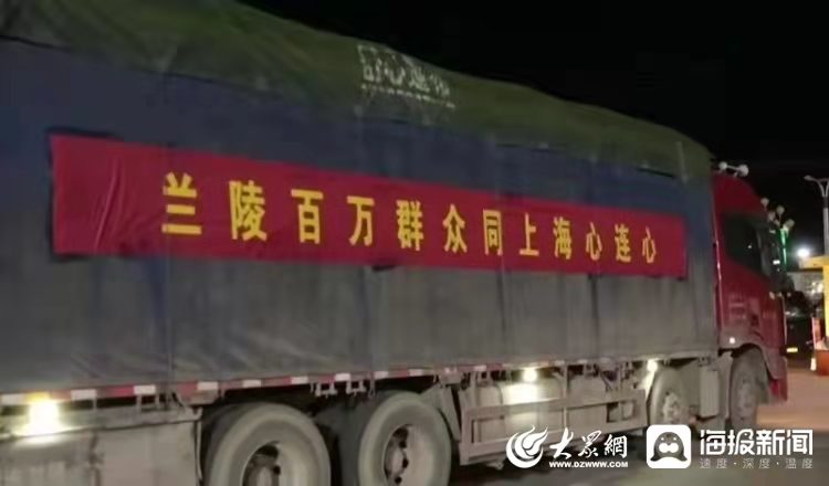 山东全力驰援上海，鲁沪同心共克时艰