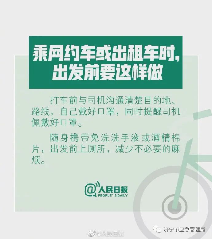 山东疫情最新动态与上海返沪政策解析，出行必读指南