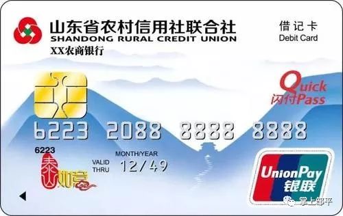 山东省银行卡使用指南，从办理到安全使用的全面解析
