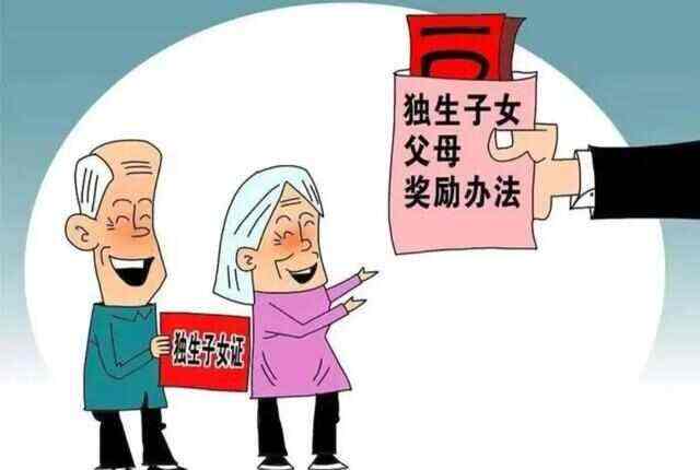 山东省退休人员独生子女费政策详解，申领条件、发放标准与最新调整