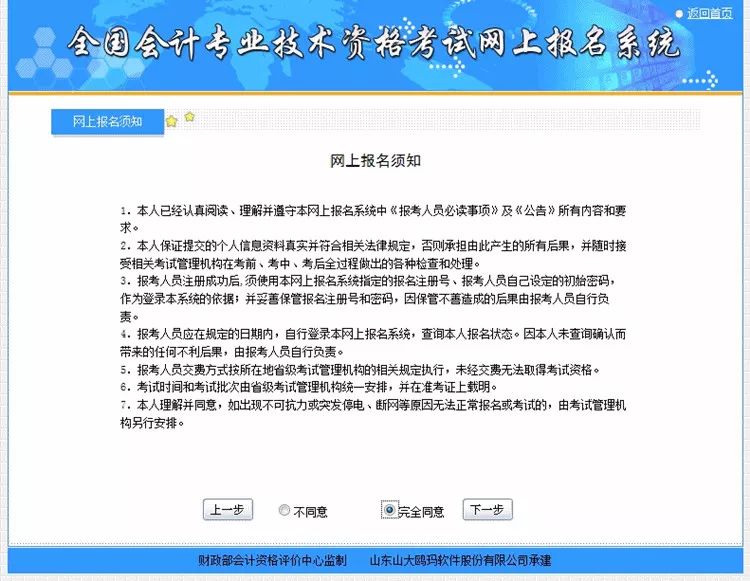 山东省绿码申请全攻略，流程、注意事项及常见问题解答