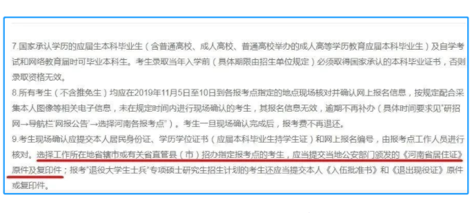 山东省考有没有应届生限制？2024年最新政策解读