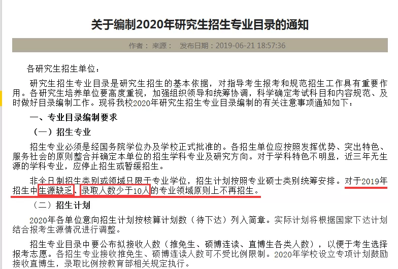 2024山东省考应届毕业生报考指南，政策解读与备考建议