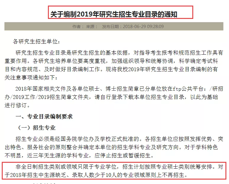 2024山东省考应届毕业生报考指南，政策解读与备考建议