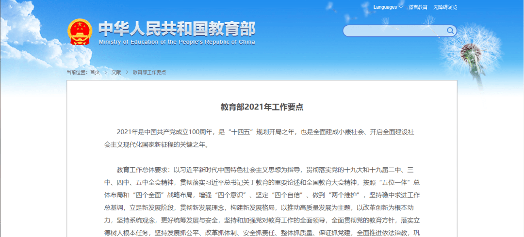 2024山东省考应届毕业生界定详解，政策变化与报考指南