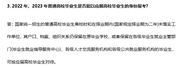 2024山东省考应届毕业生岗位全解析，报考指南与备考策略