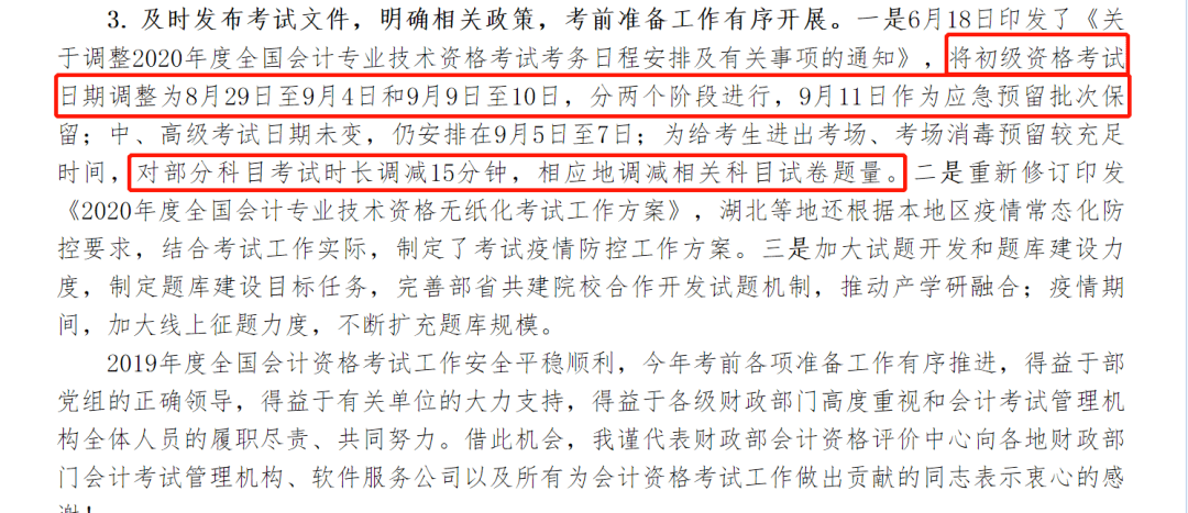 山东省考申论时间几个小时？如何高效利用考试时间？