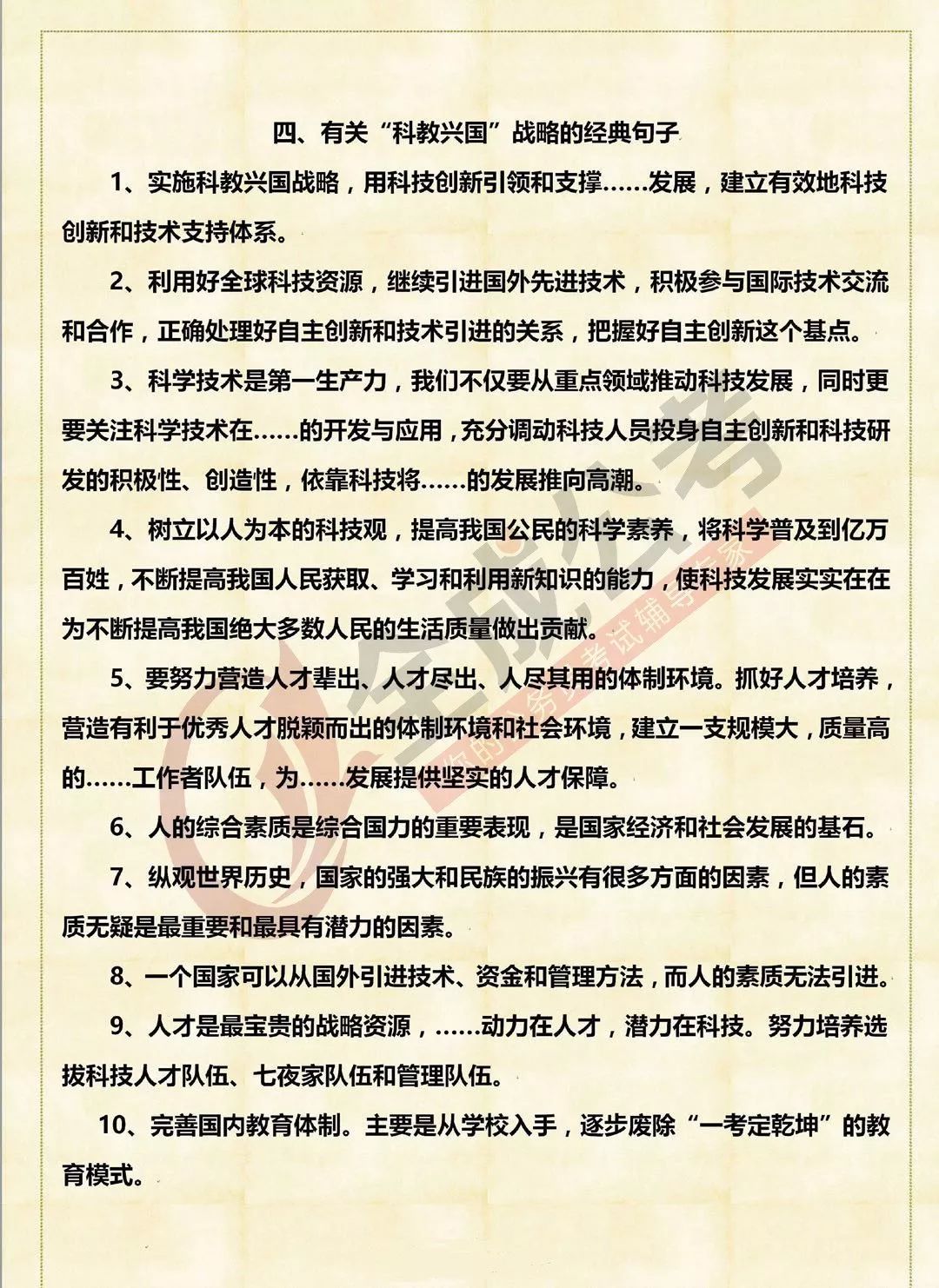 山东省考申论时间分配，高效策略助你稳拿高分