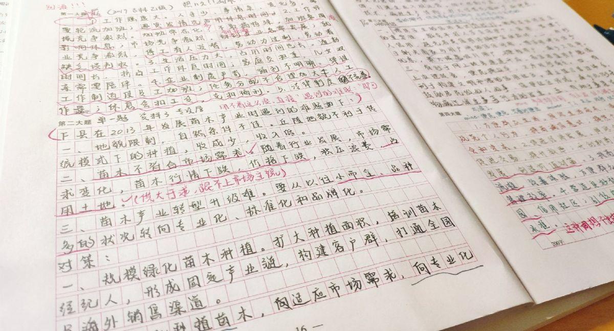 山东省考申论考试时长解析，如何高效利用3小时完成高分作答？