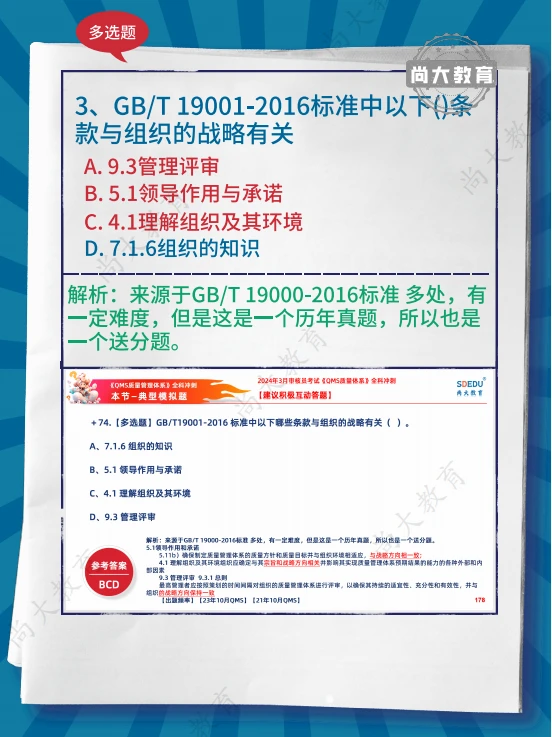 山东省考对应届生的定义，2024年最新政策详解