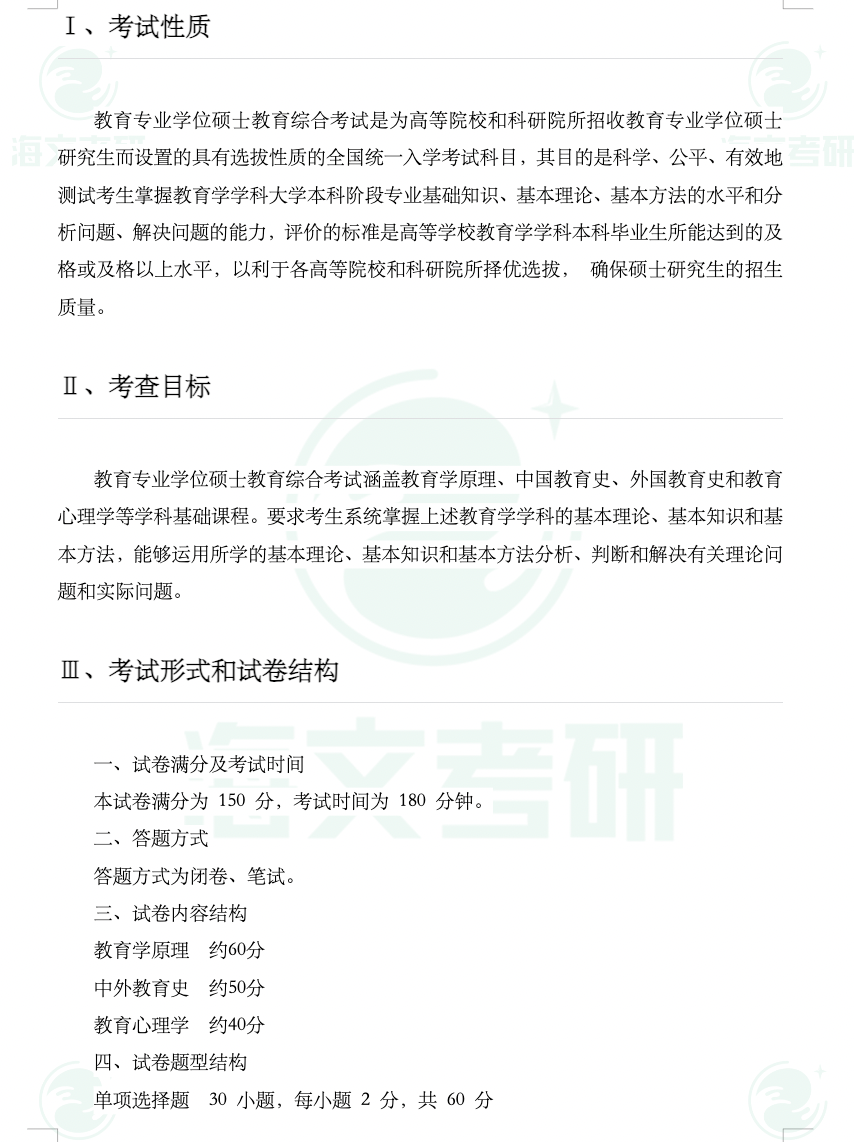 山东省考对应届生的定义，2024年最新政策详解