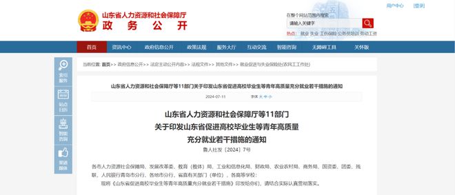 山东省考对是否应届有要求吗？应届生和社会考生报考政策全解析
