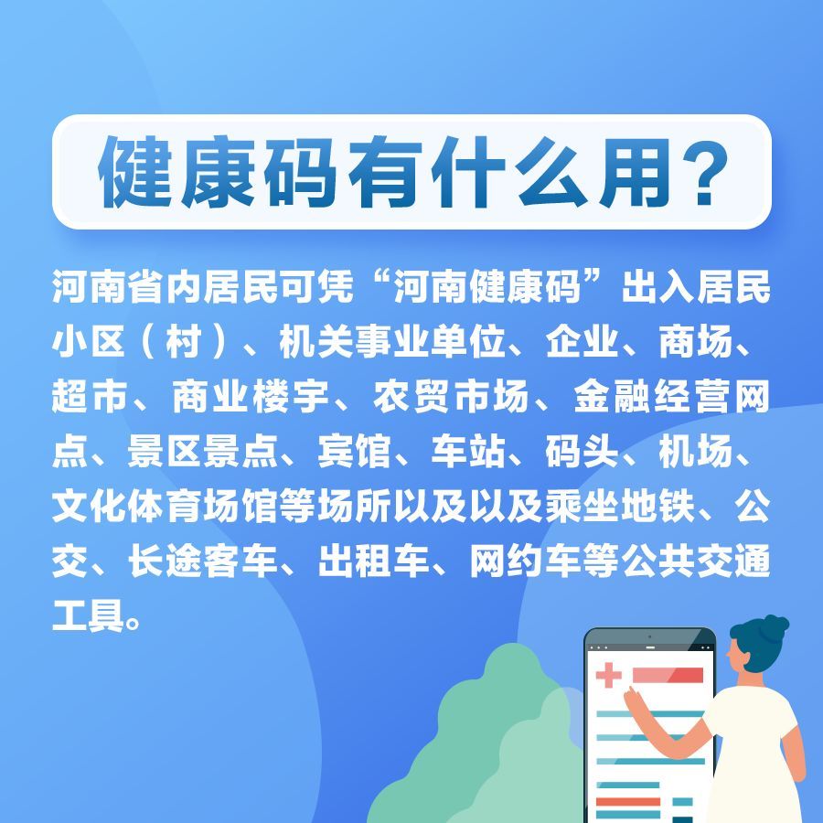 山东省健康码，数字化防疫的重要工具与使用指南