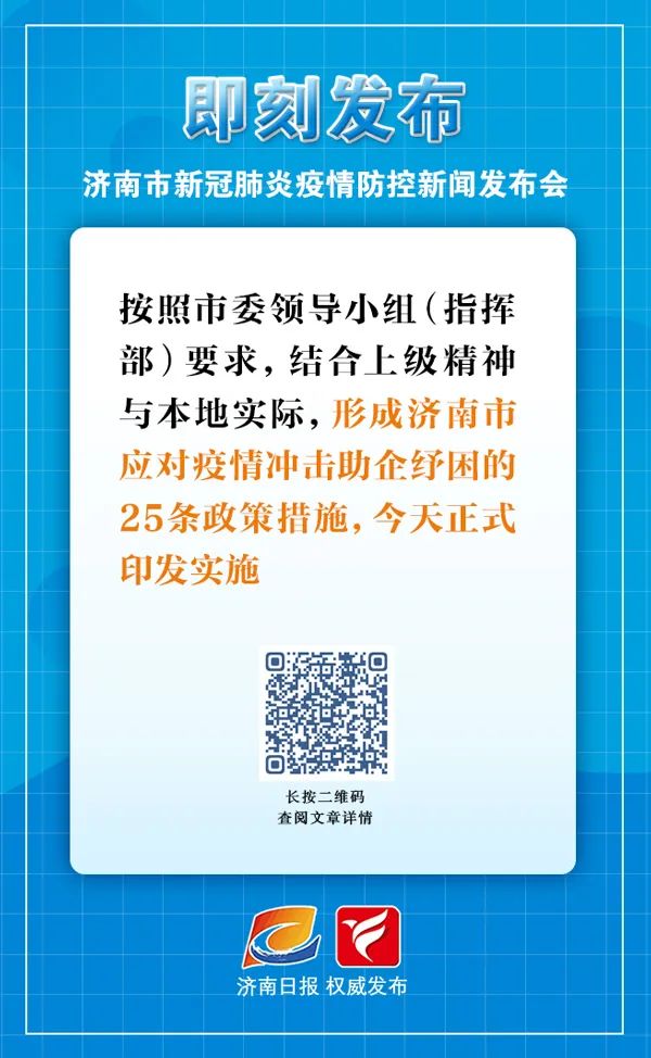 山东省济南市封城了吗？最新政策与市民生活指南