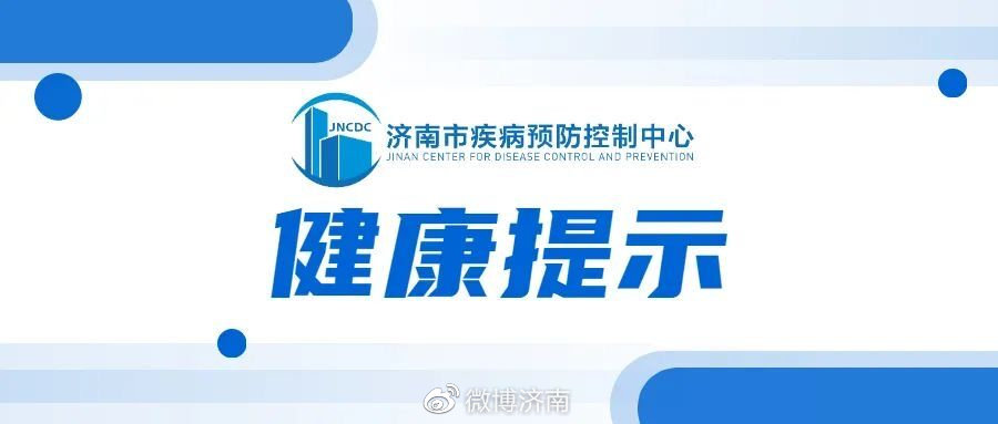 山东省济南市肺炎最新消息，疫情动态、防控措施与健康建议