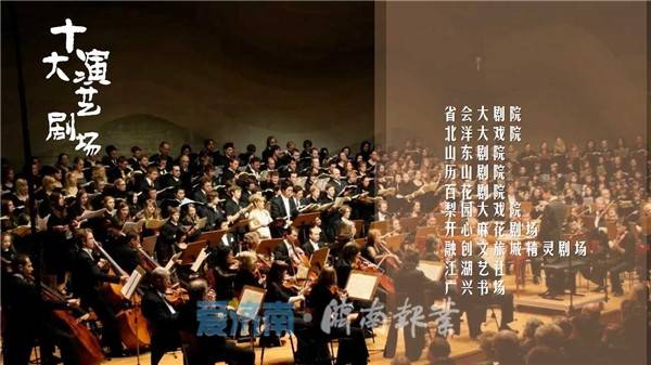 山东省会剧院近期演出盘点，艺术盛宴点亮泉城之夜