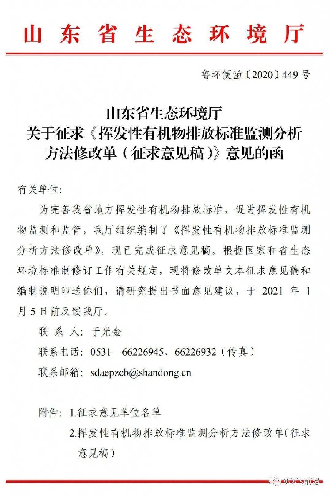 山东省环境污染事件深度解析，现状、原因与治理对策