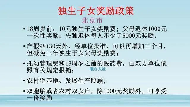 山东省退休职工独生子女补贴政策详解，申领条件、标准及流程