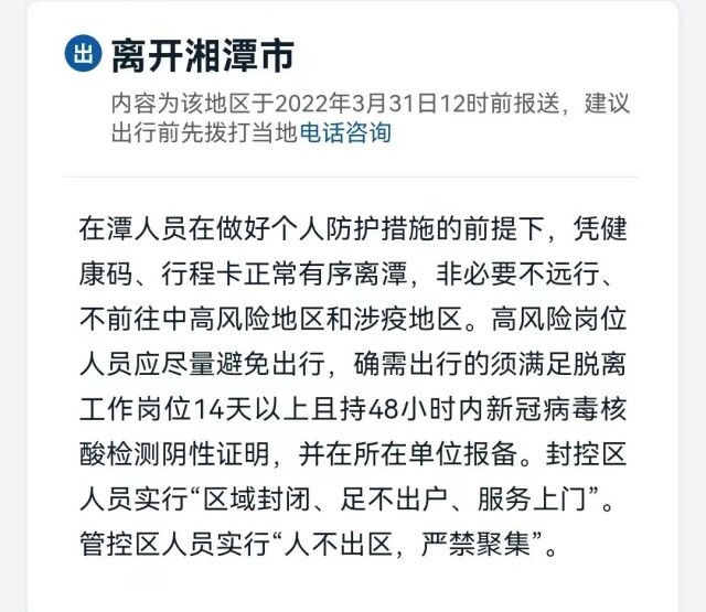 山东去南京健康码会变色吗？最新防疫政策解析